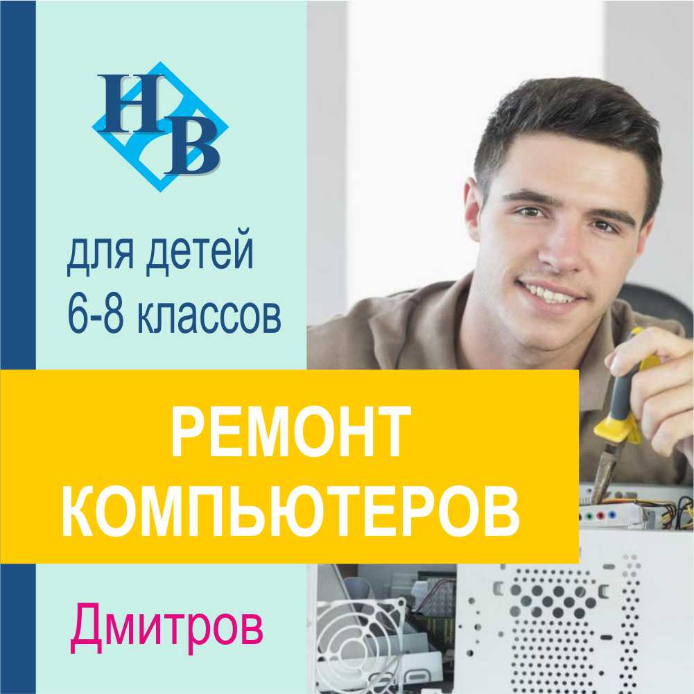 Ремонт компьютеров - Новая волна